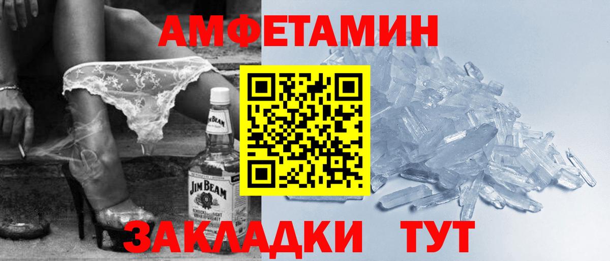 Amphetamine VHQ Звенигород