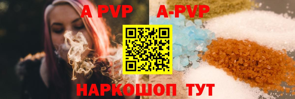 Alpha-PVP СК  APVP крисы CK  А ПВП VHQ  Звенигород  Вход с VPN 