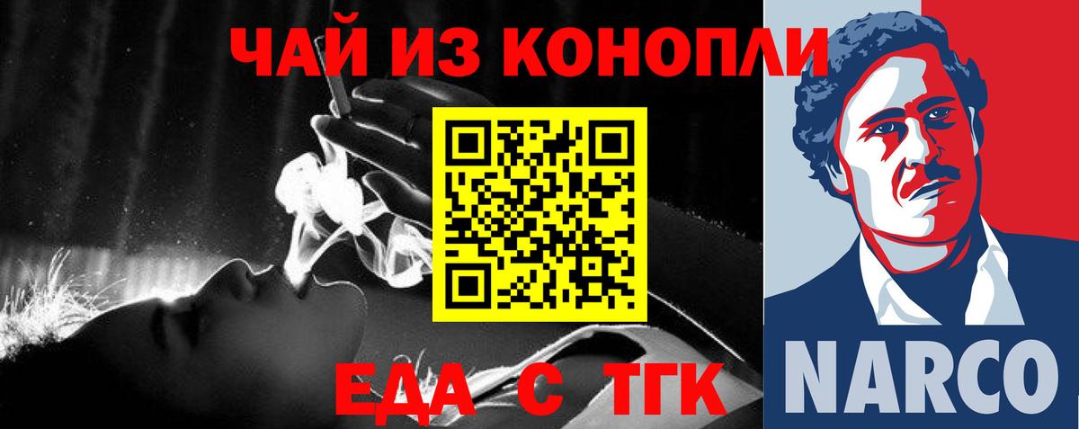 Печенье с ТГК конопля  Вход с VPN  Звенигород 