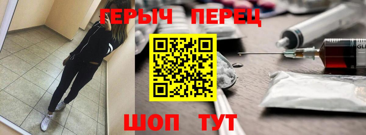 Звенигород  ГЕРОИН белый  Героин  Вход с VPN 