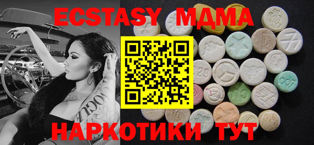 MDMA кристаллы Звенигород