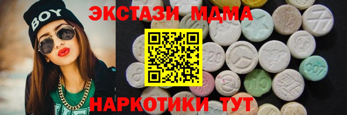 Звенигород  MDMA  Вход с VPN  MDMA кристаллы 