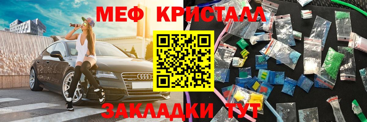 МЕФ mephedrone  Меф mephedrone  цены наркотик  Звенигород  Вход с VPN 