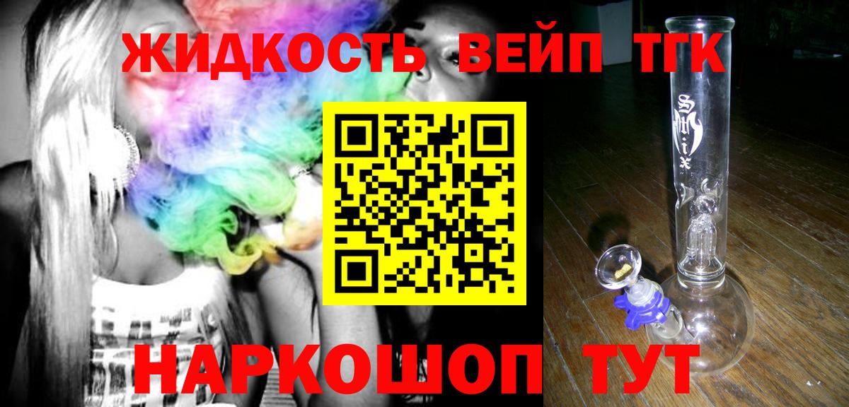 ТГК гашишное масло Звенигород