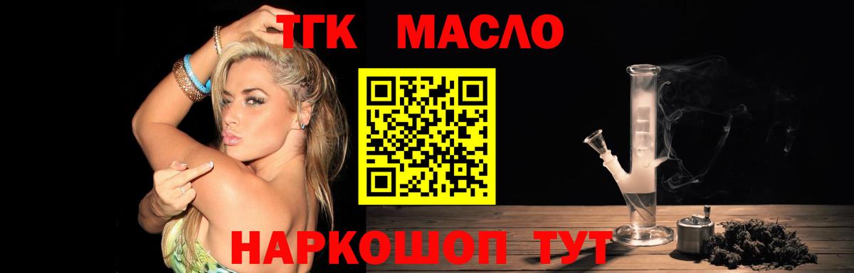 Звенигород  ТГК вейп с тгк  Вход с VPN 